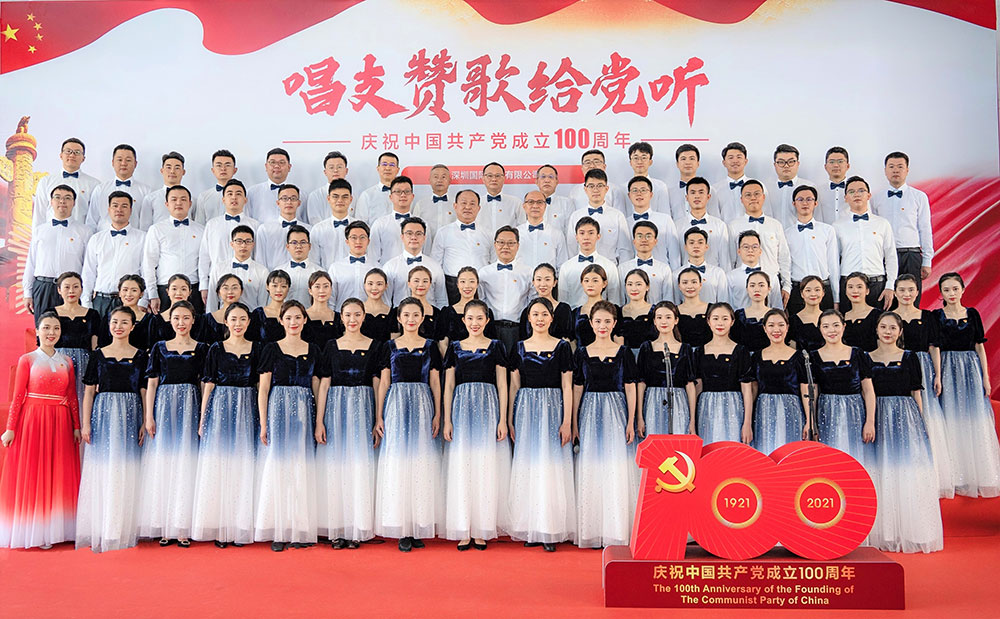 1-集团党委参与“唱支赞歌给党听---深圳市国资委党委系统庆祝中国共产党成立100周年拉歌角逐”，合唱《不忘初心》。.jpg